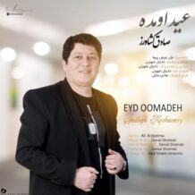 دانلود آهنگ جدید صادق کشاورز به نام عید اومده